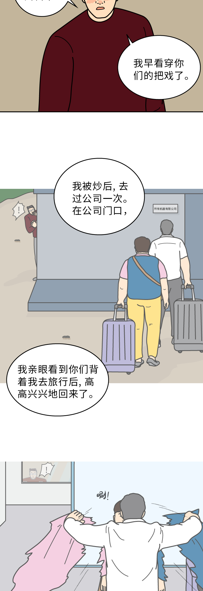第44话2
