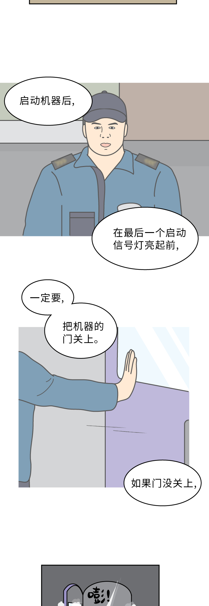 第44话20