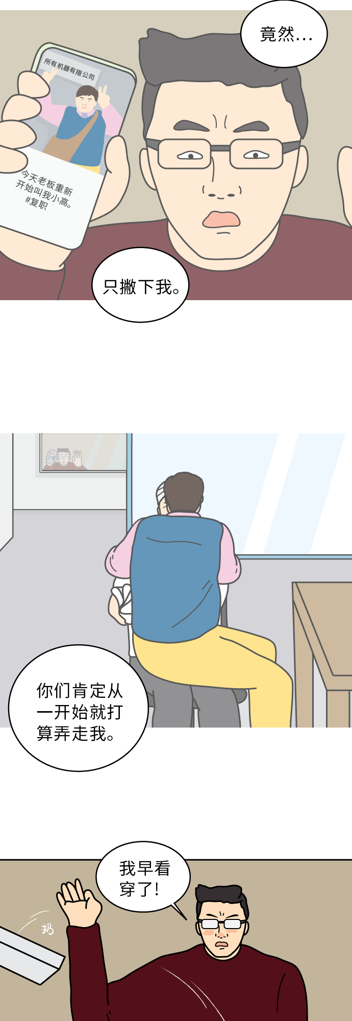 第44话4