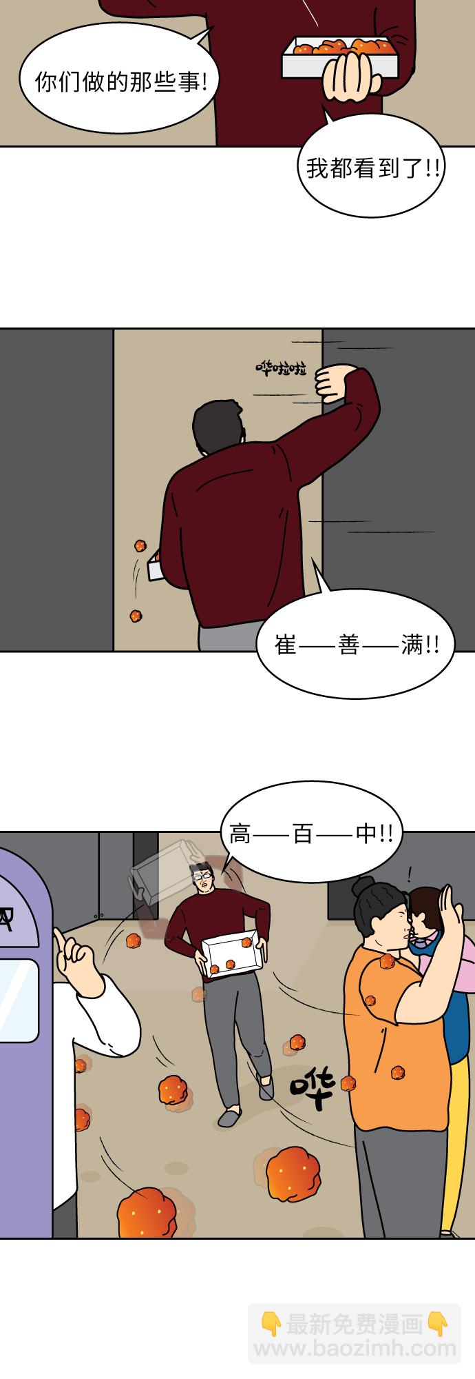第44话5