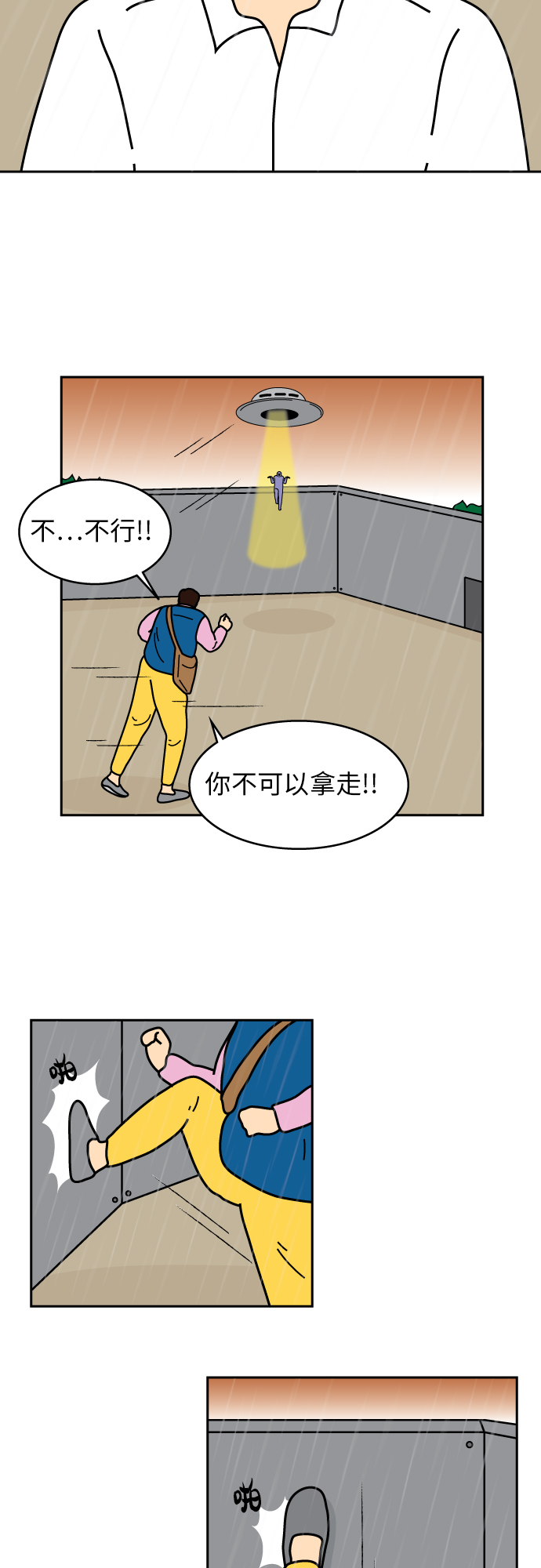第45话11