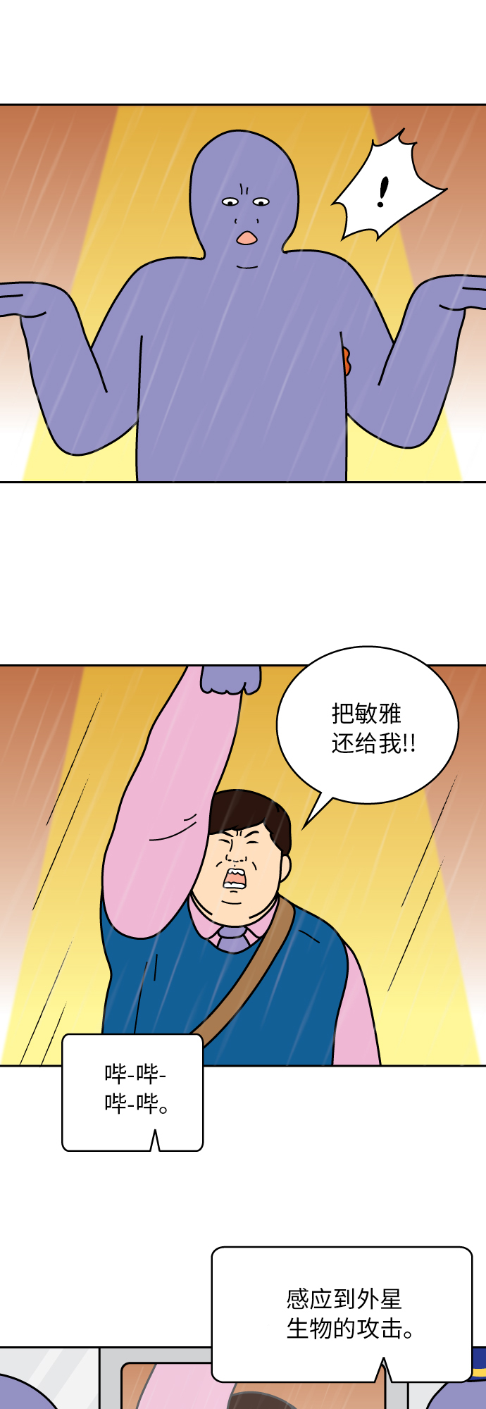 第45话13