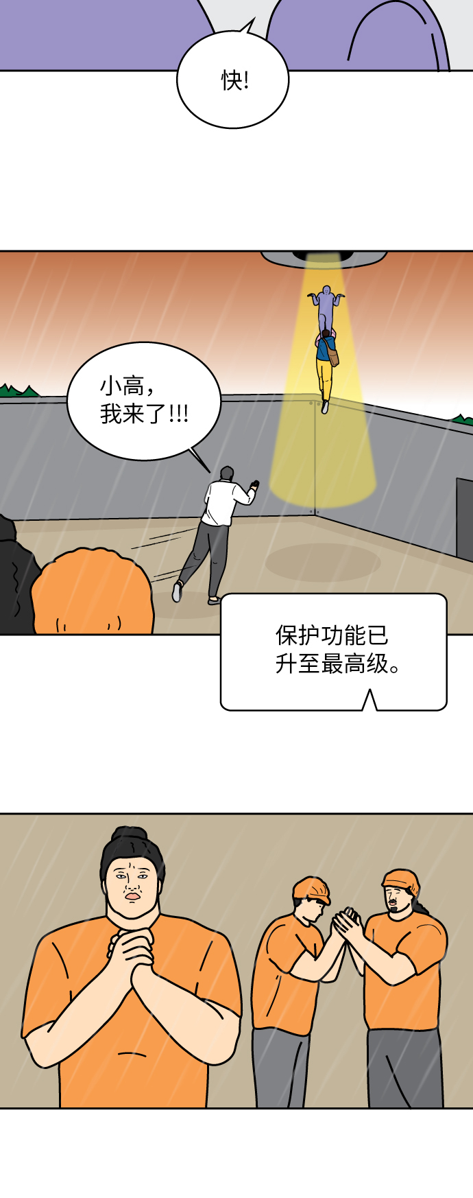 第45话16