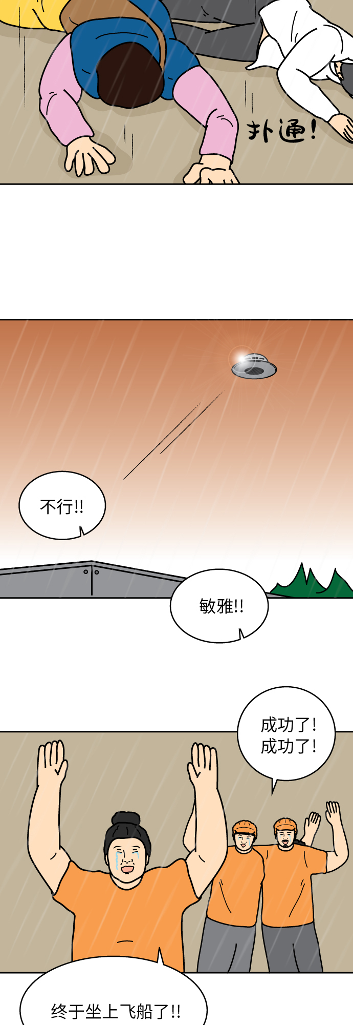 第45话18
