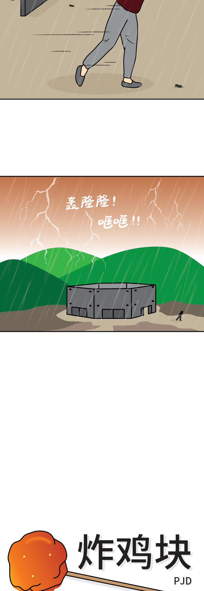 第45话2