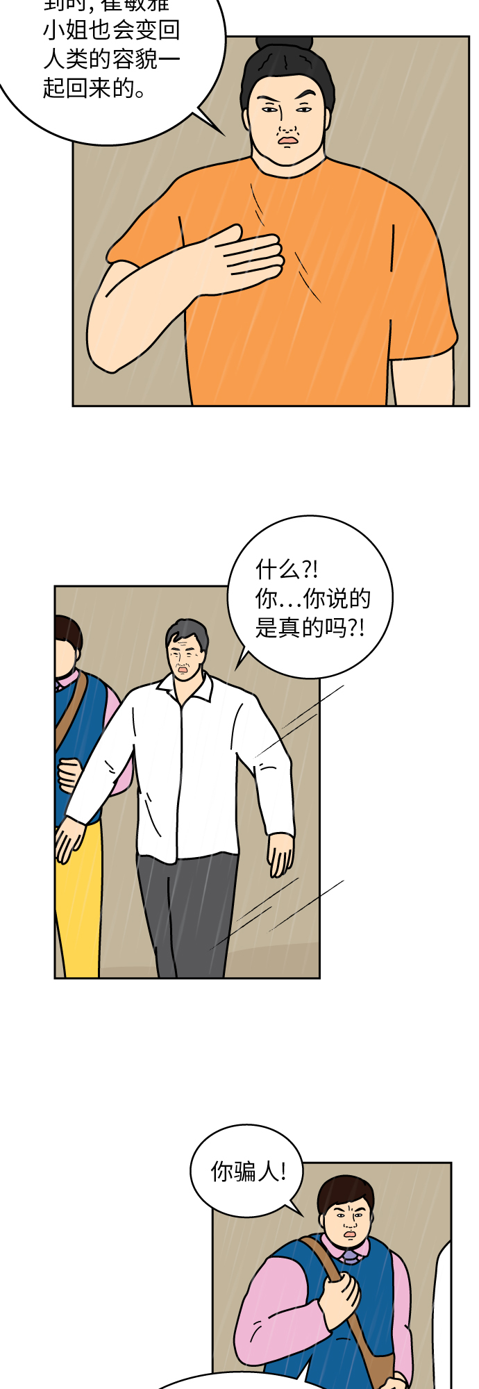 第45话21