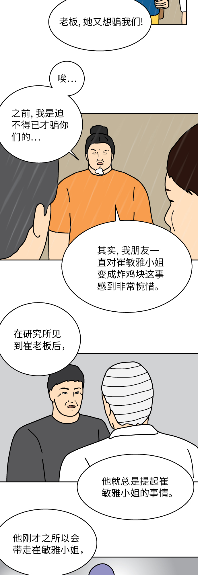 第45话22