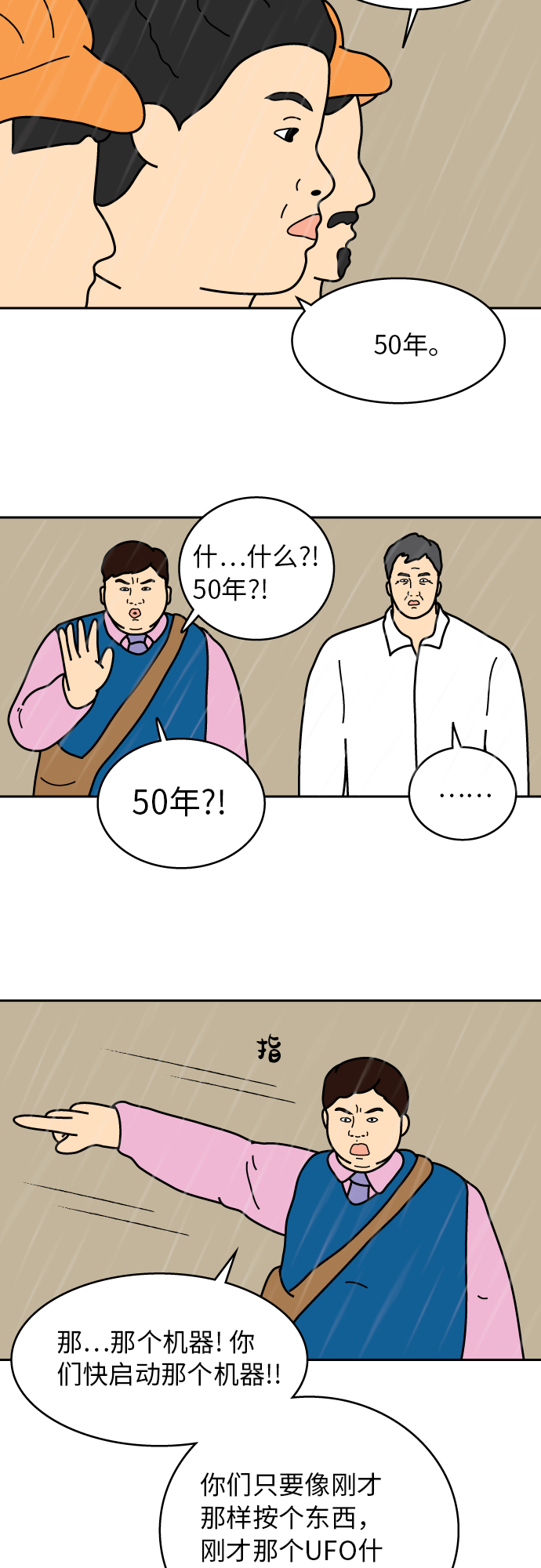第45话26