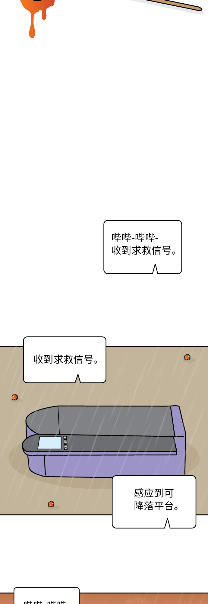 第45话3