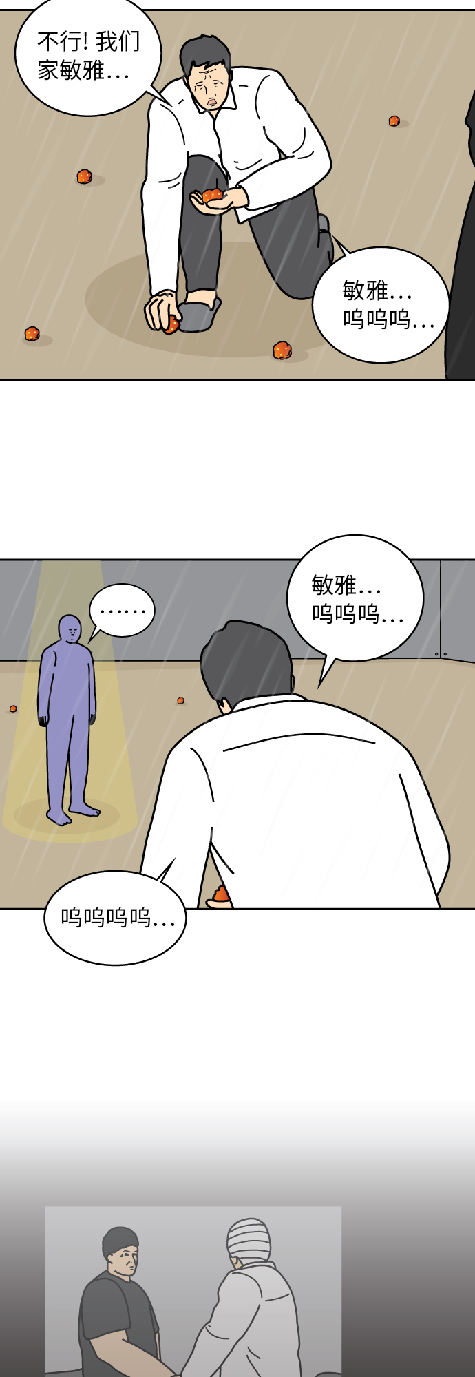 第45话6
