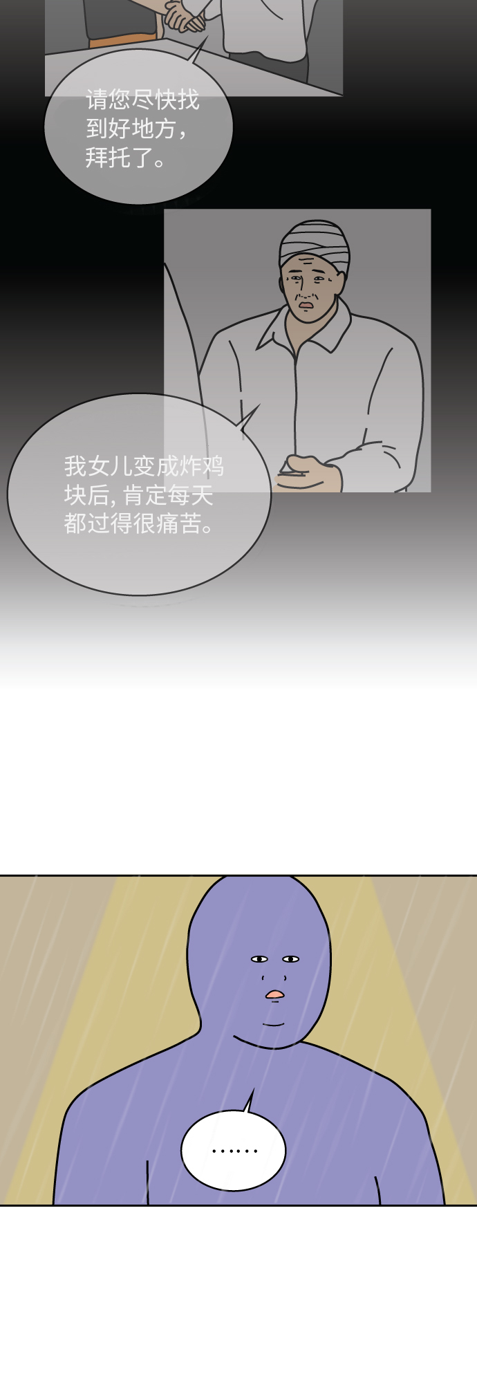 第45话7