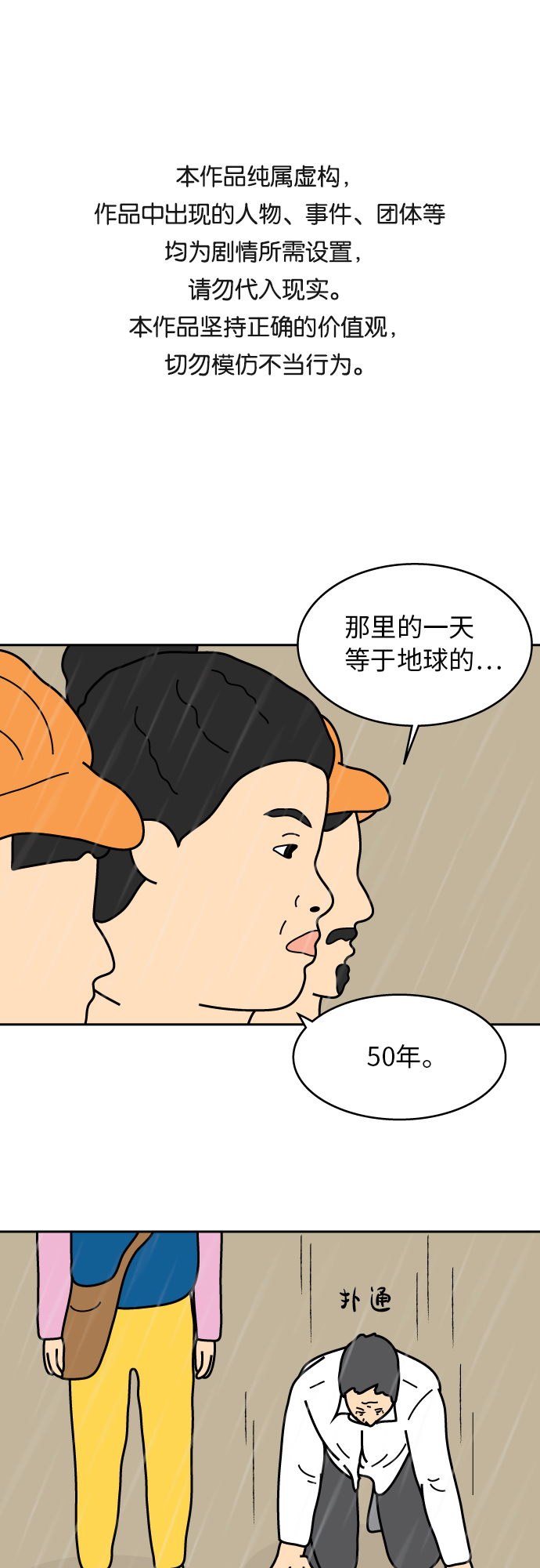 第46话0