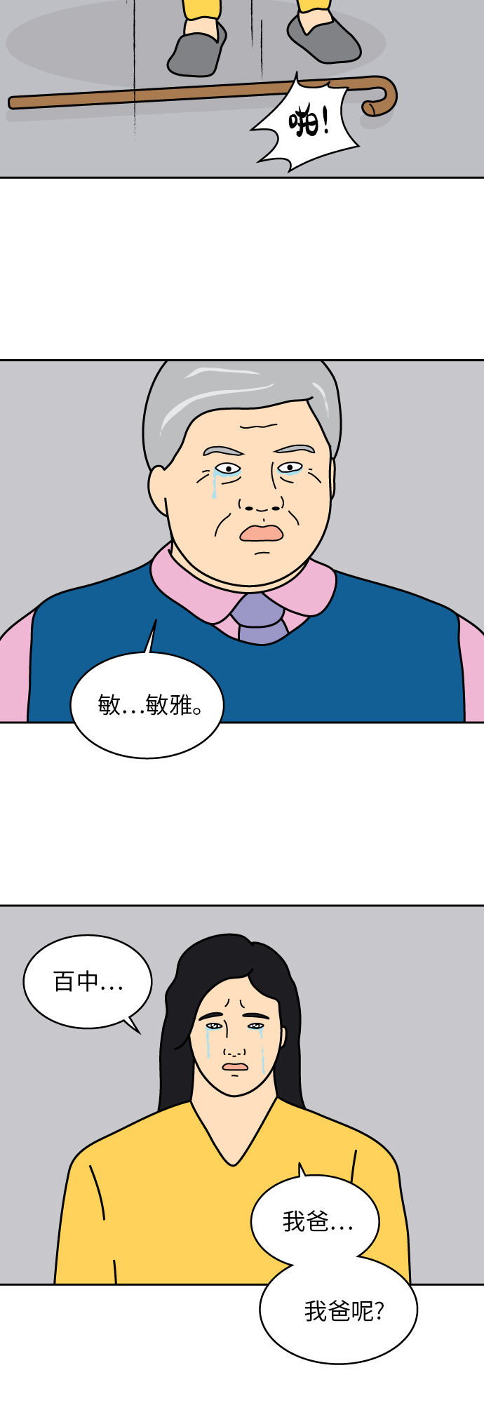 第46话17