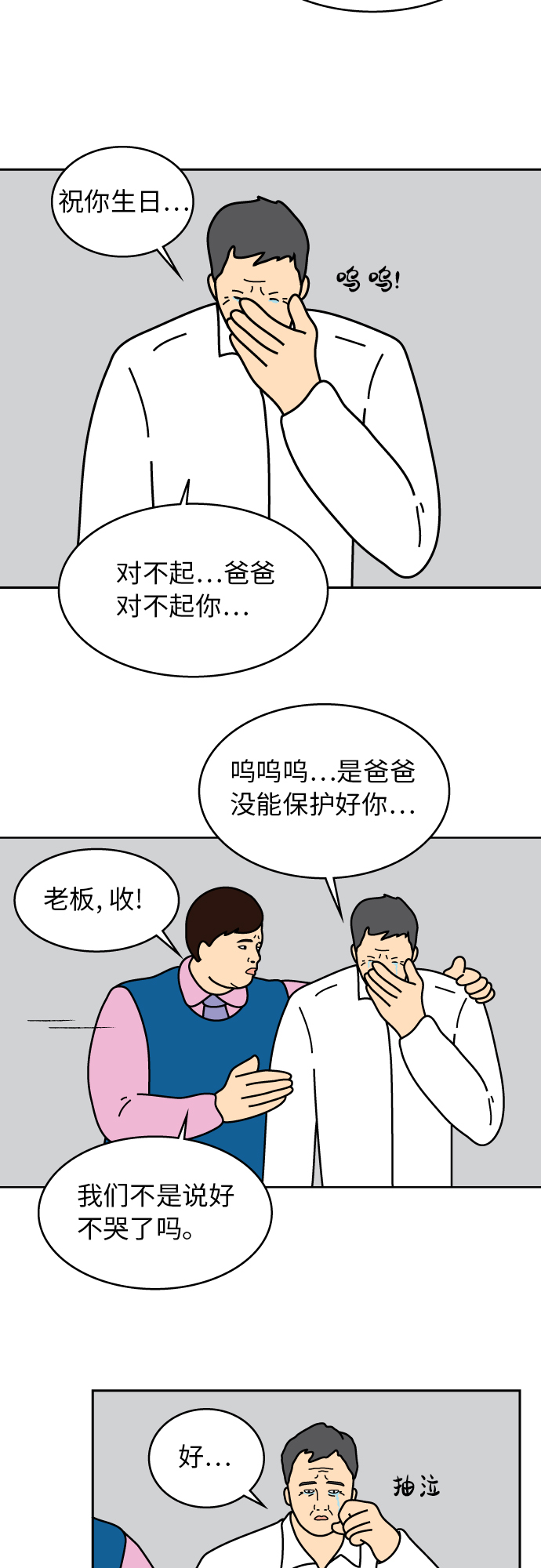 第46话19