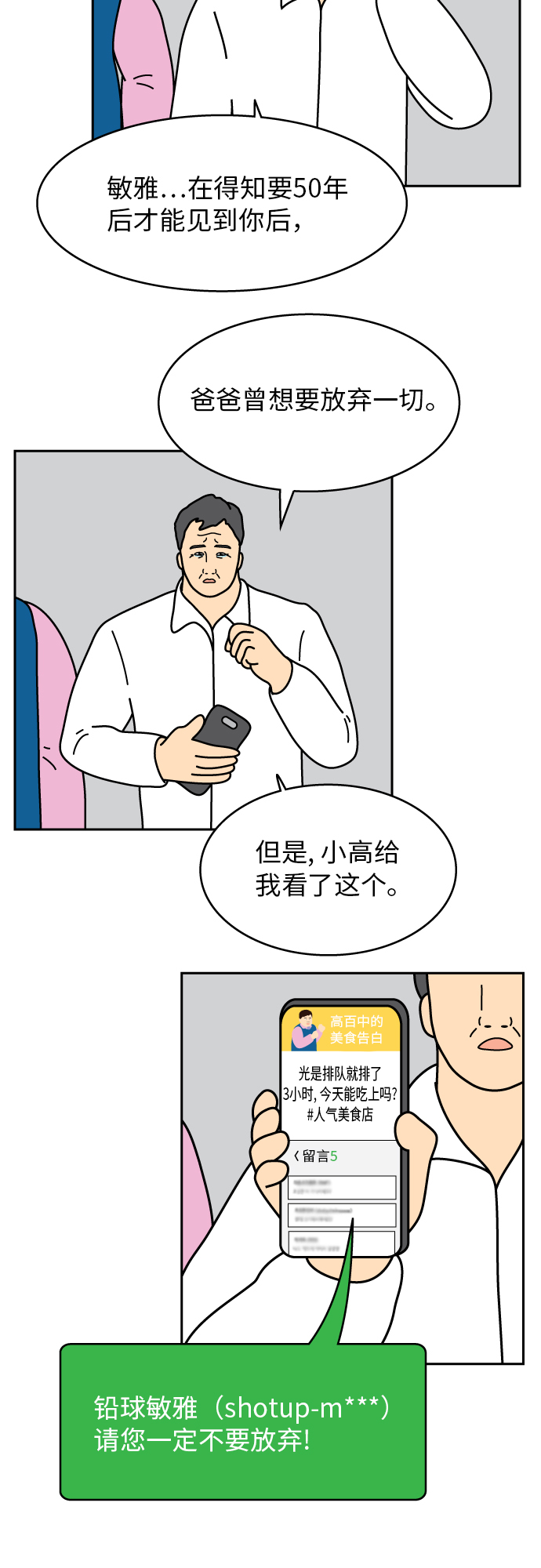 第46话20