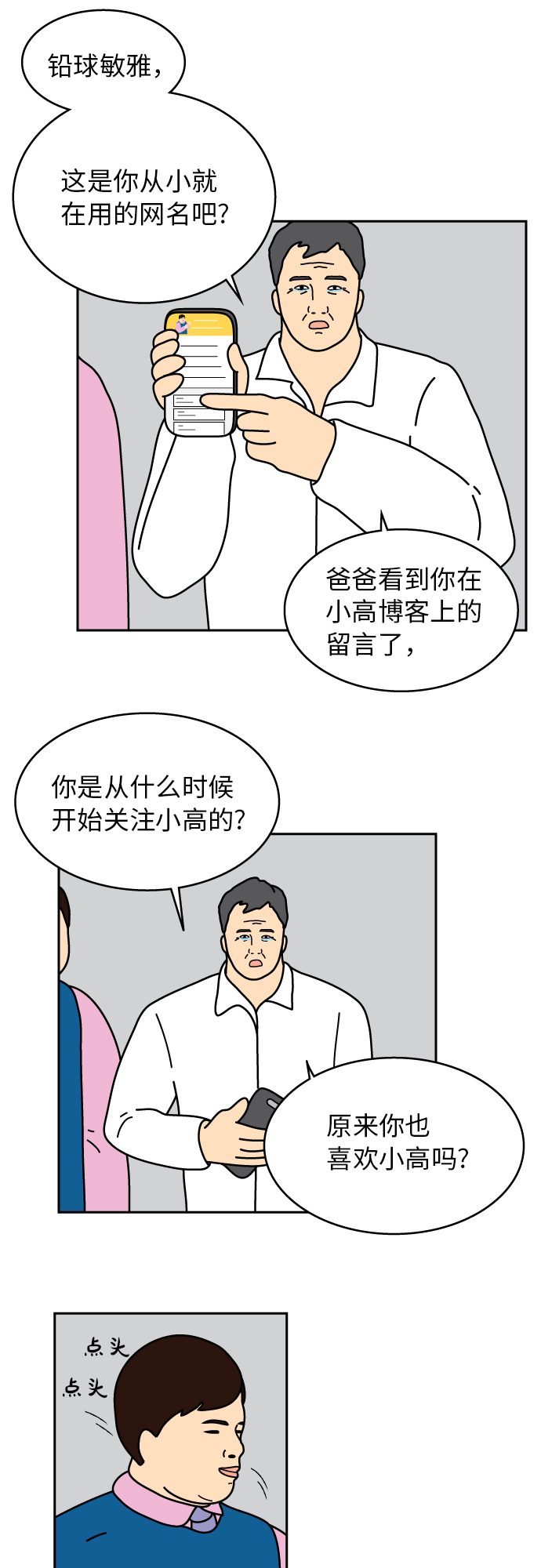第46话21
