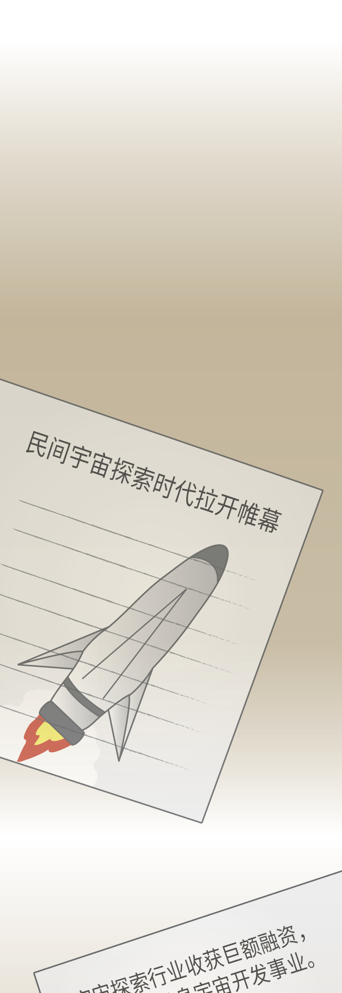 第46话23