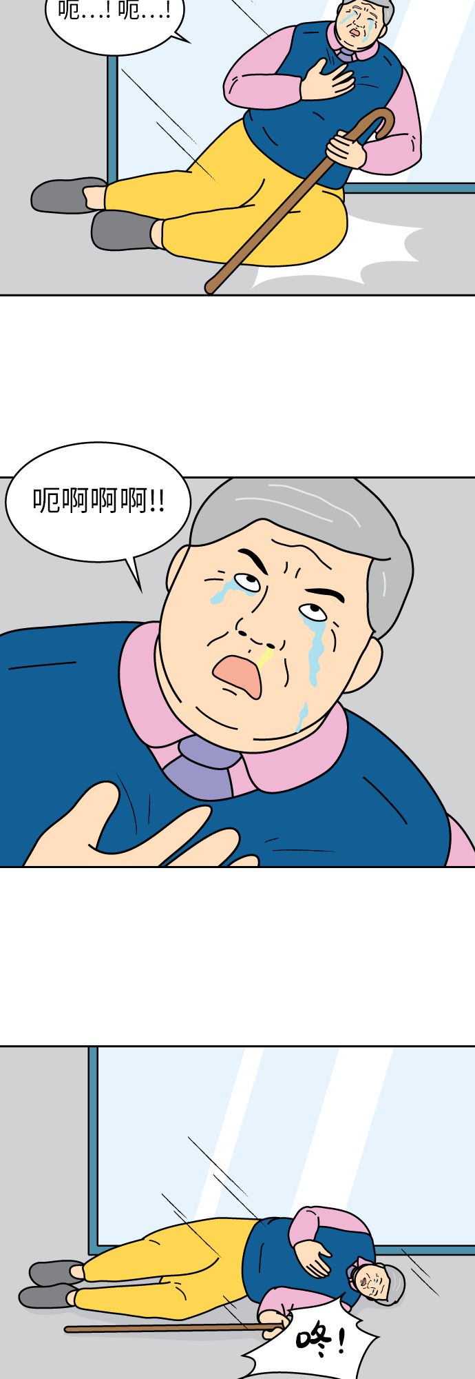 第46话34