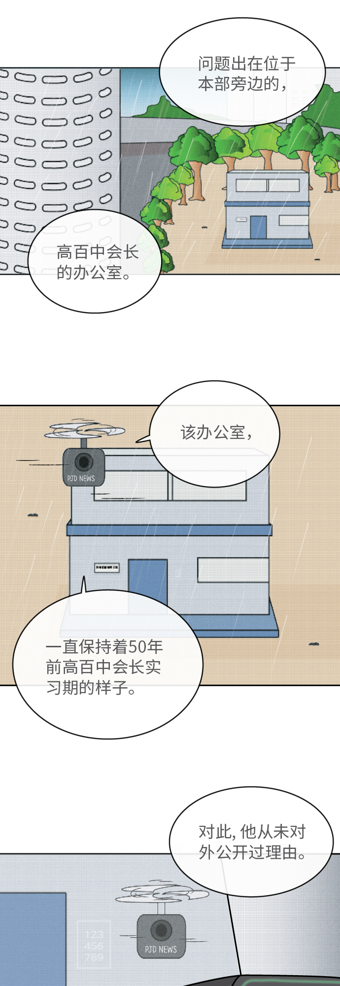 第46话8