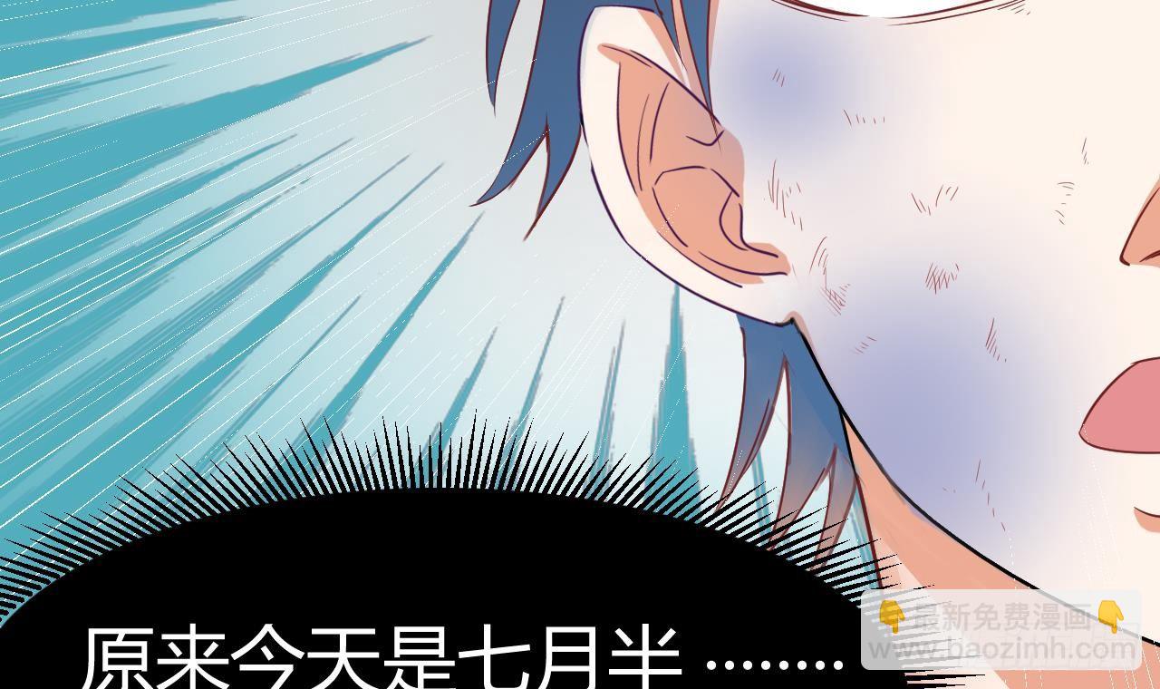 第2话 我的地府我做主！17
