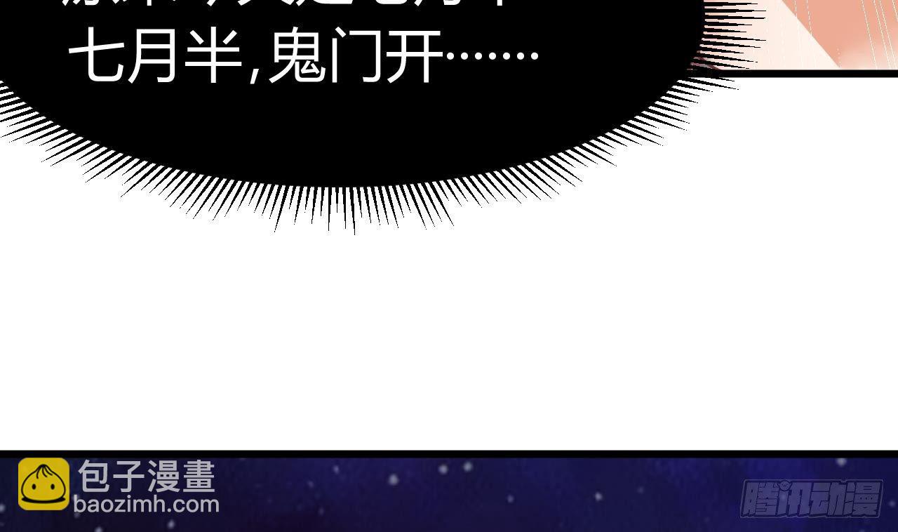 第2话 我的地府我做主！18