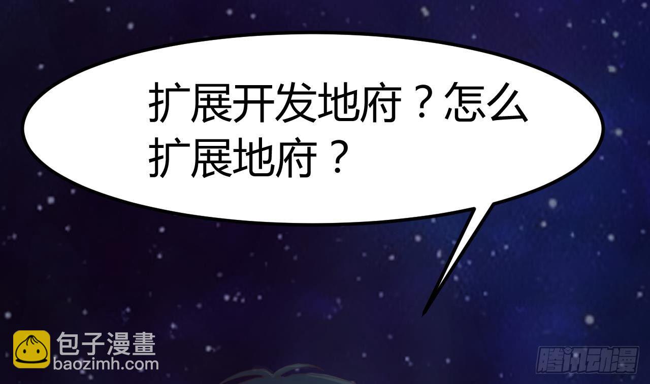 第2话 我的地府我做主！19