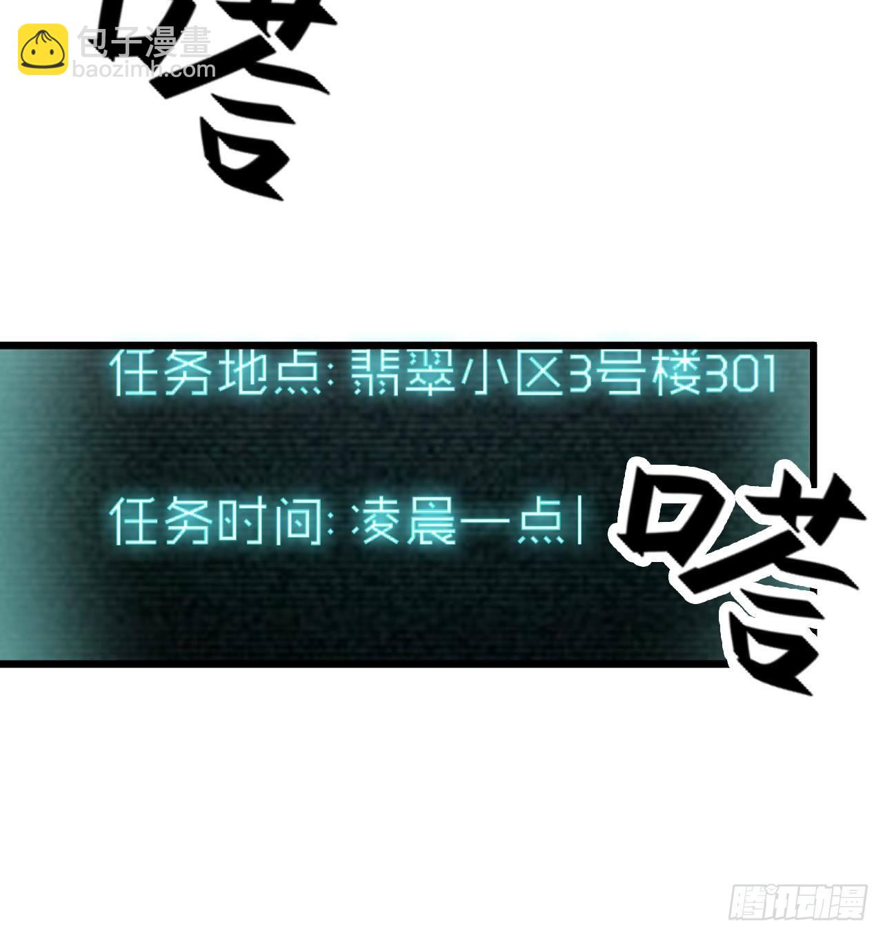 第2话 我的地府我做主！23