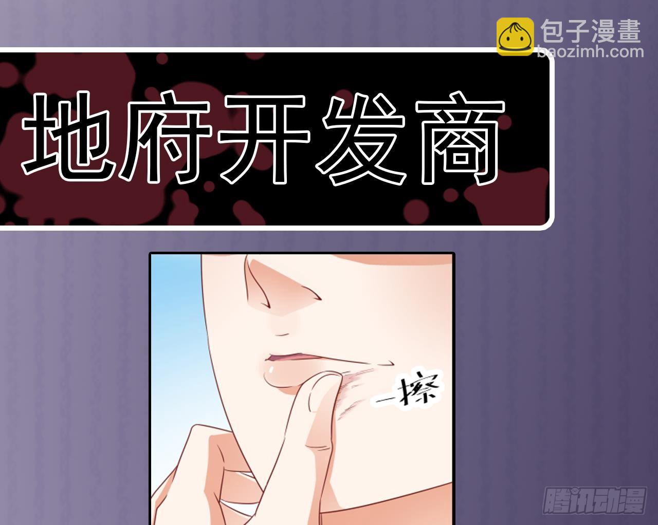 第2话 我的地府我做主！73
