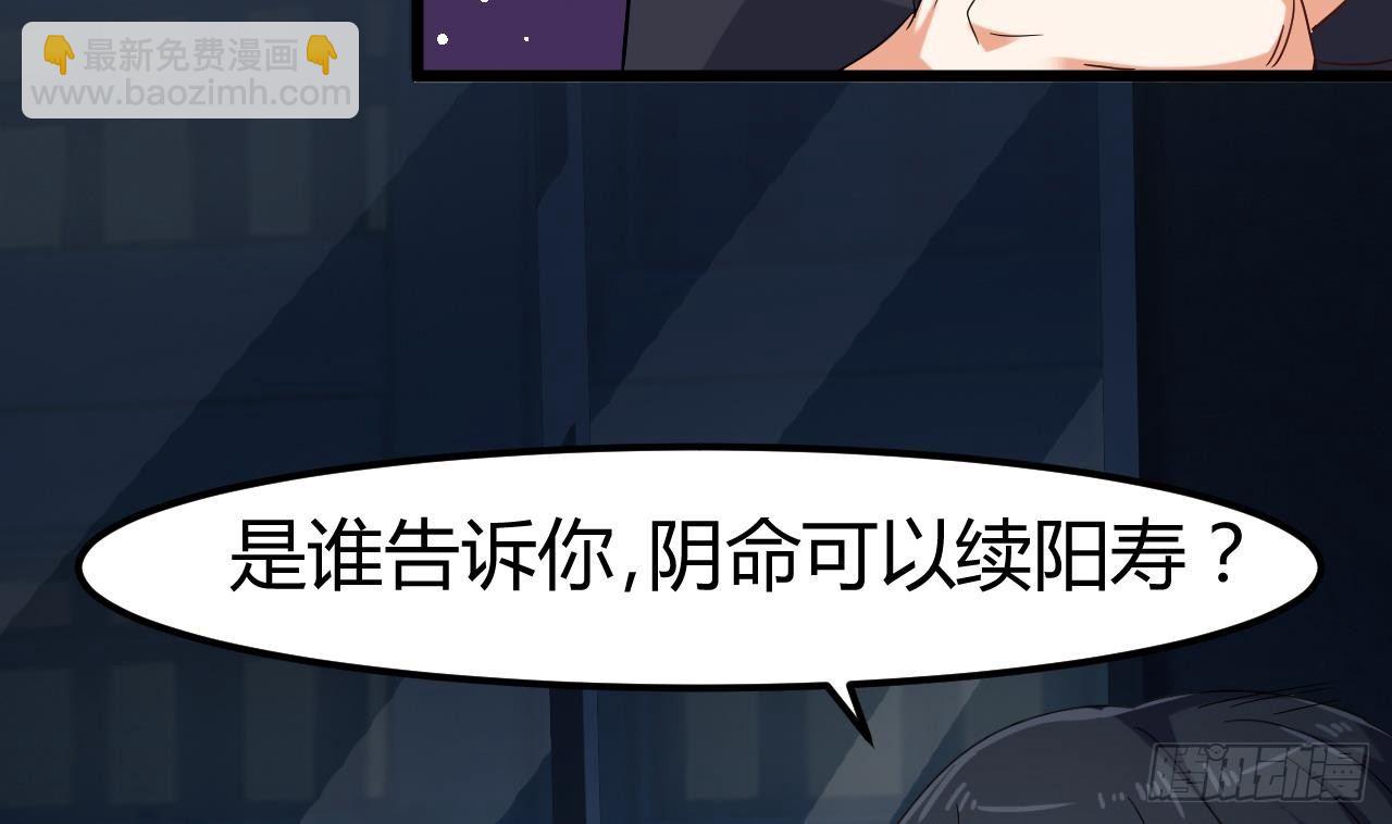 第7话 天价生死簿12