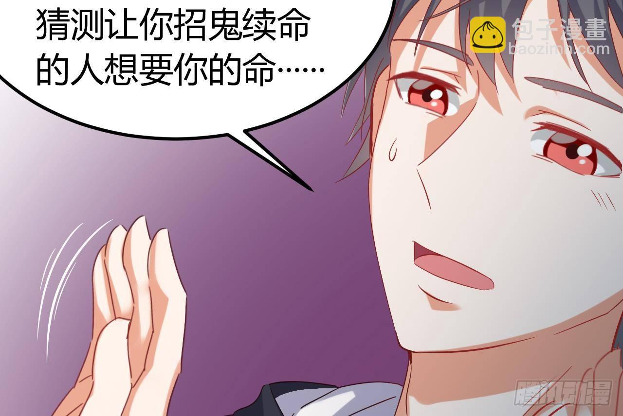 第7话 天价生死簿22