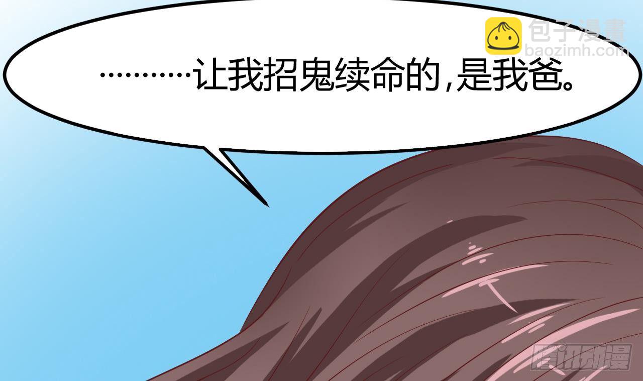 第7话 天价生死簿28