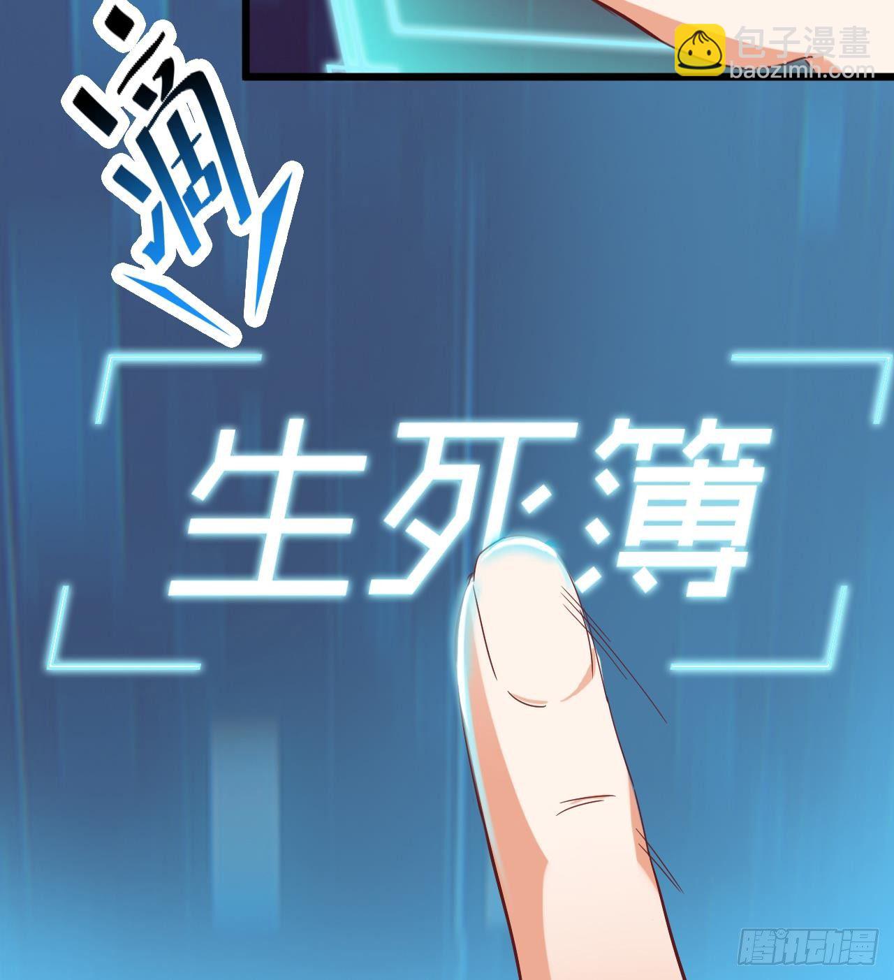 第7话 天价生死簿42