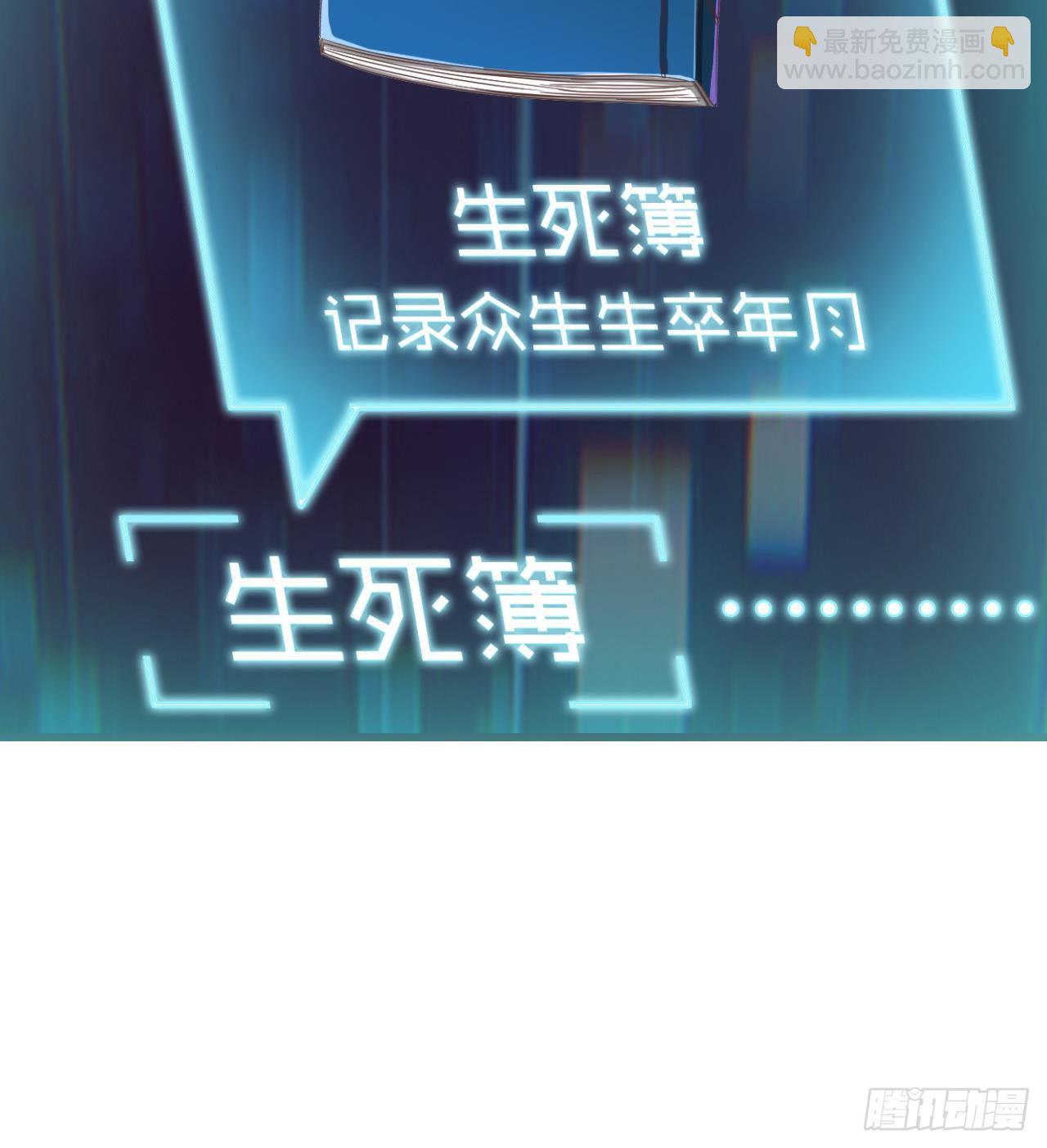 第7话 天价生死簿44