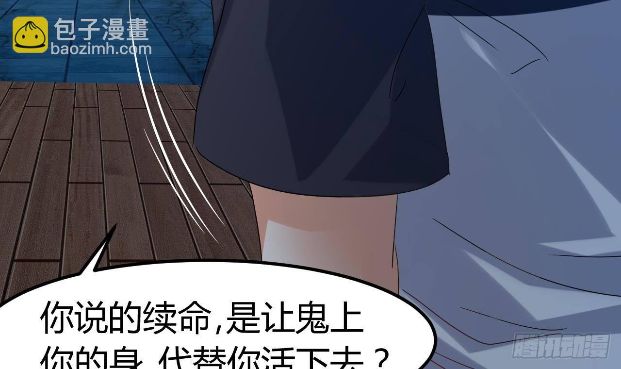 第7话 天价生死簿5