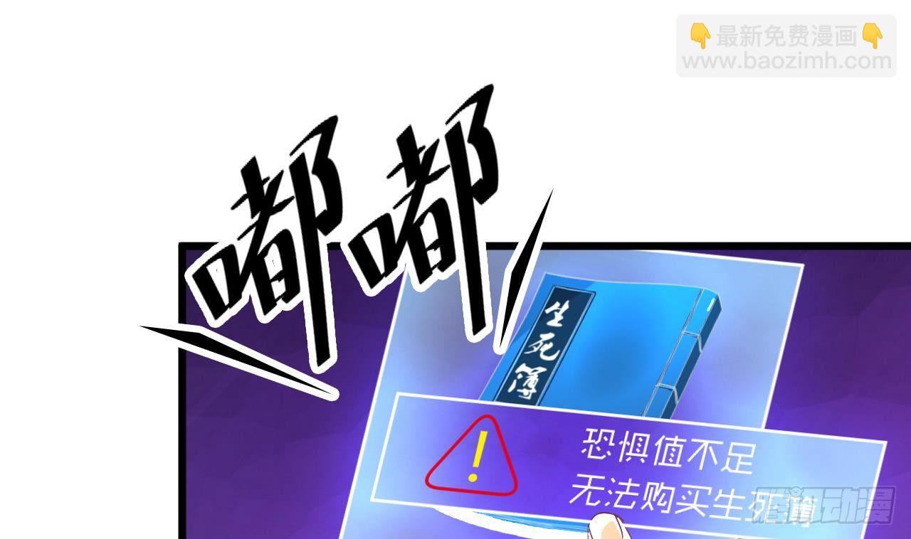 第7话 天价生死簿62