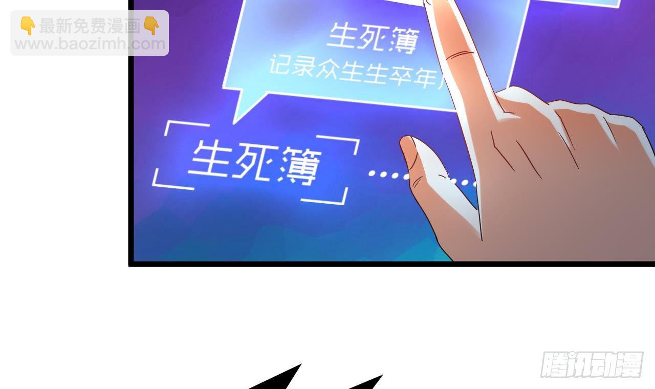 第7话 天价生死簿63