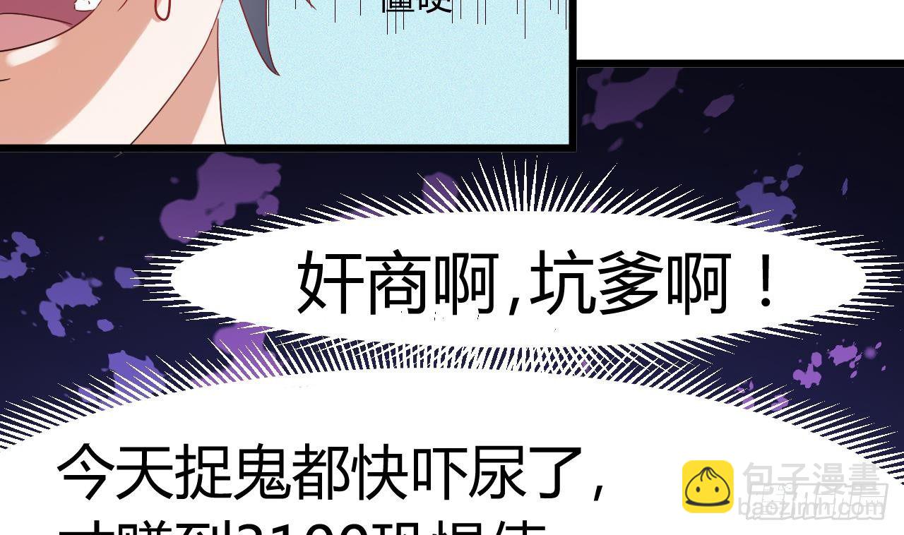 第7话 天价生死簿67