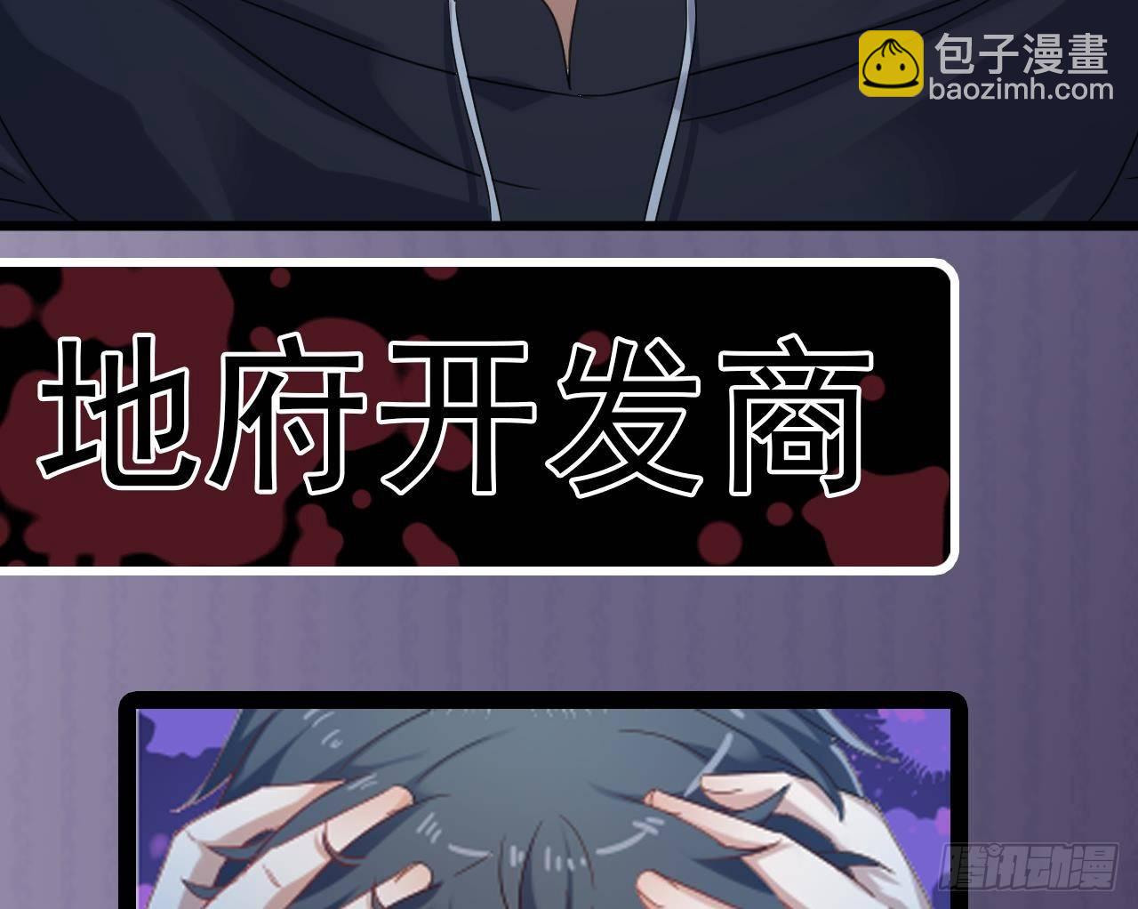 第7话 天价生死簿70