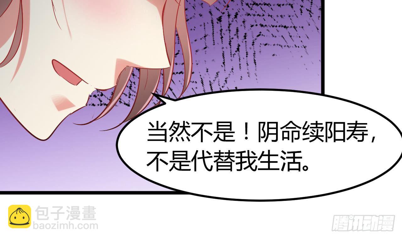 第7话 天价生死簿9
