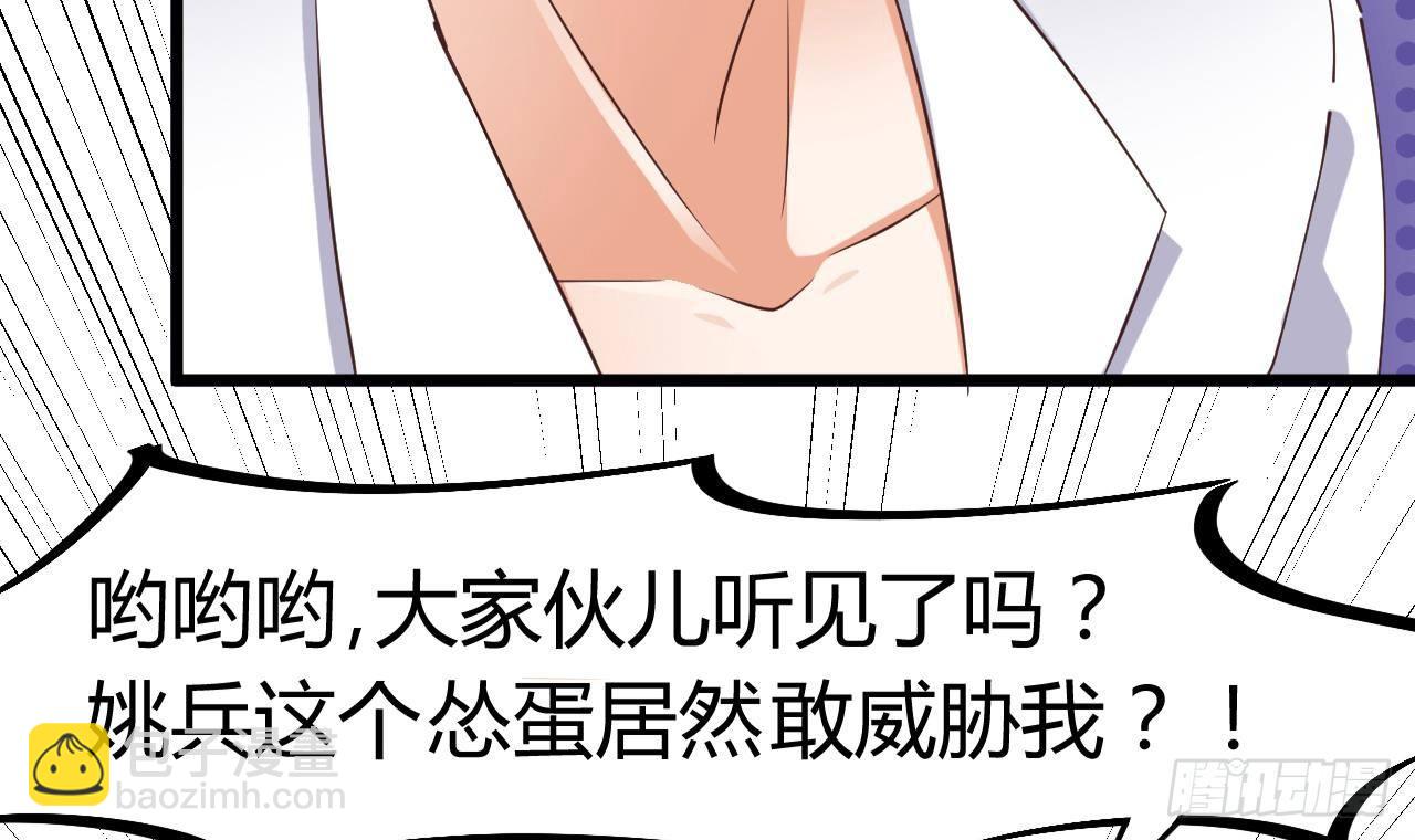第10话 发疯的晓蓓32