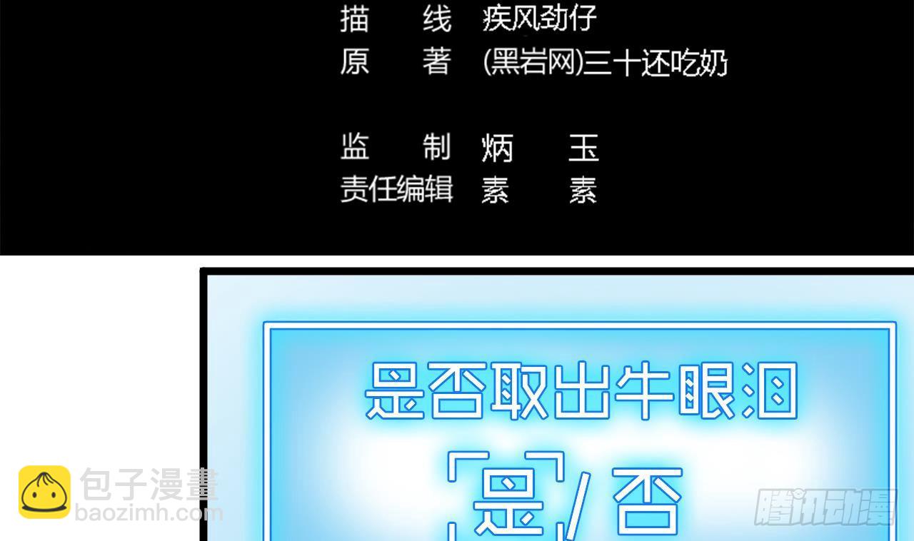 第10话 发疯的晓蓓4