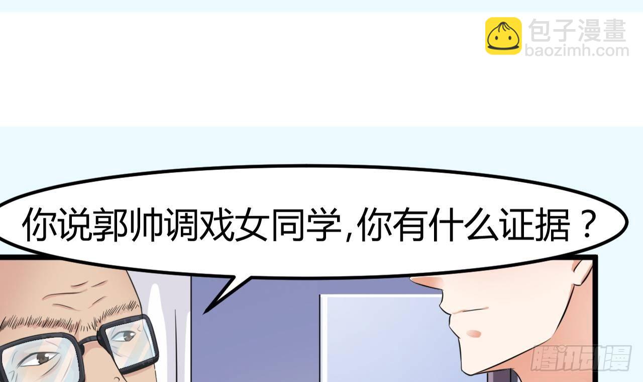 第13话 大叔，我喜欢你20
