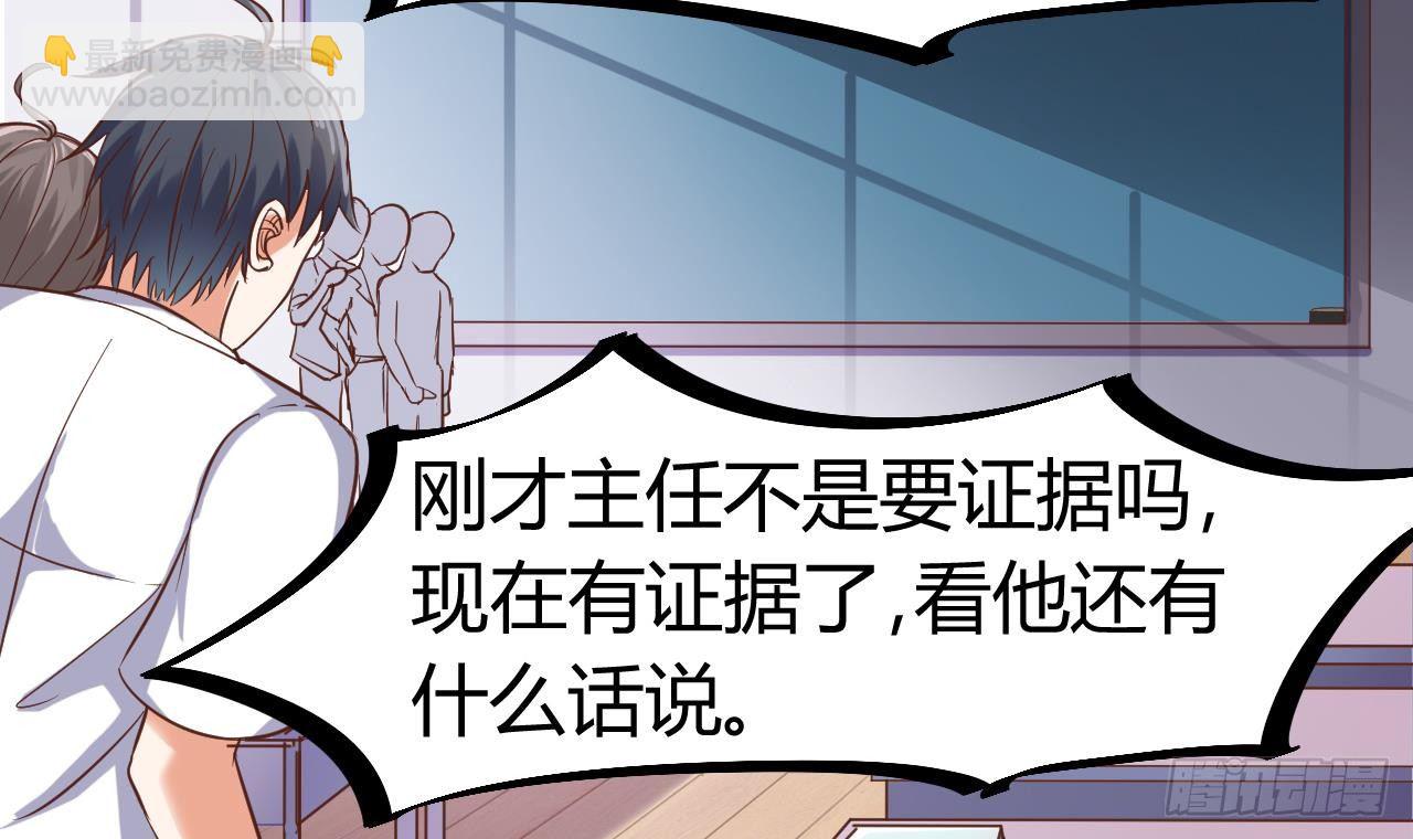 第13话 大叔，我喜欢你29