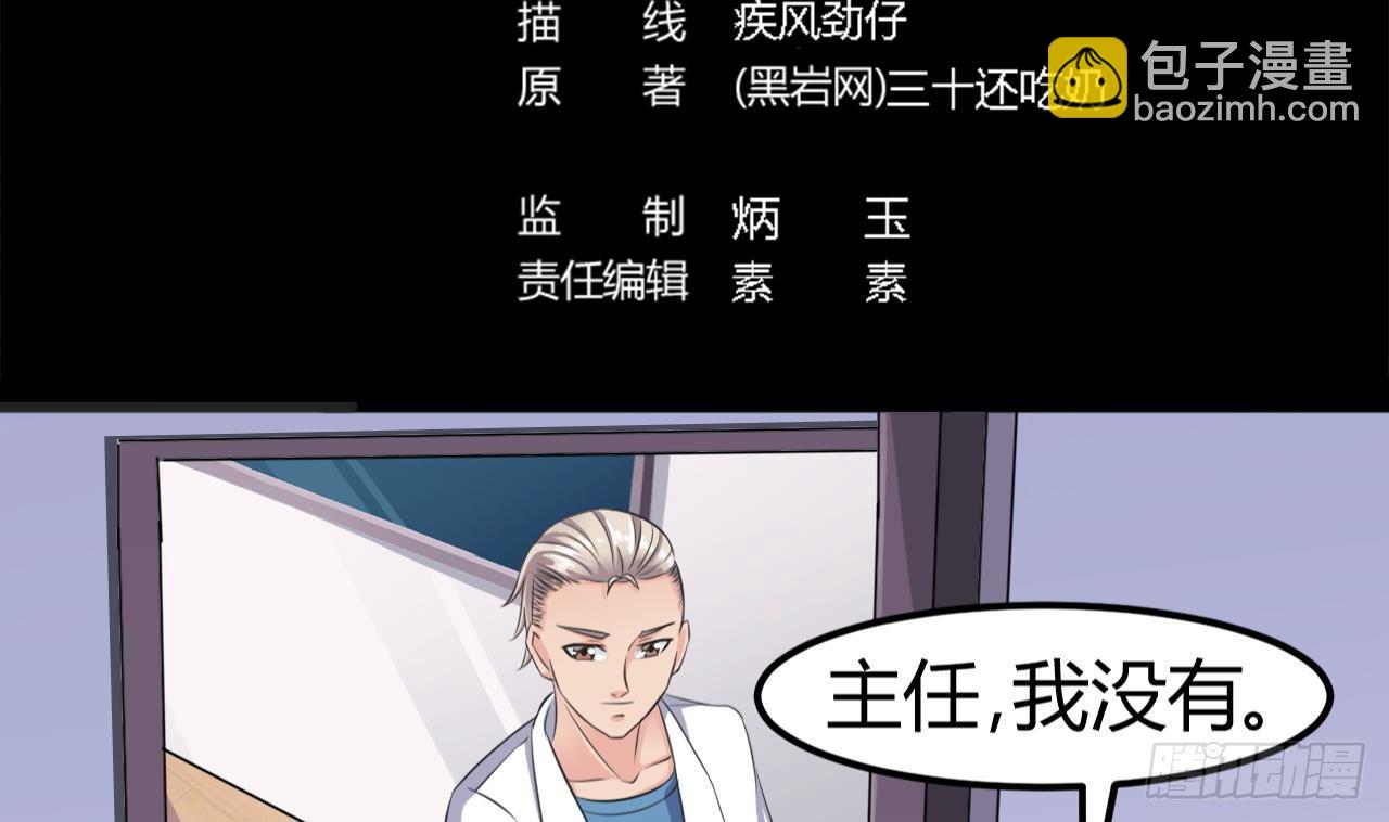 第13话 大叔，我喜欢你4