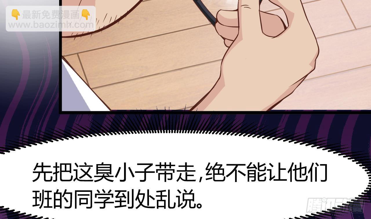 第13话 大叔，我喜欢你40
