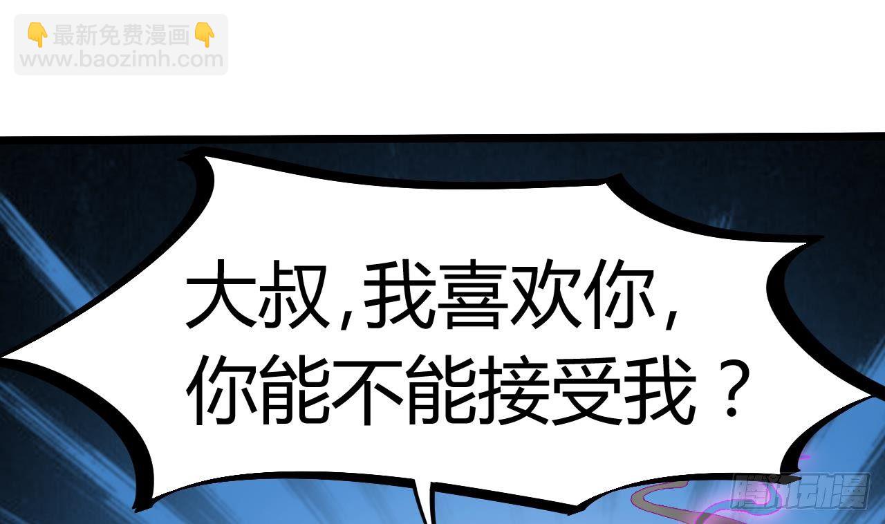 第13话 大叔，我喜欢你45