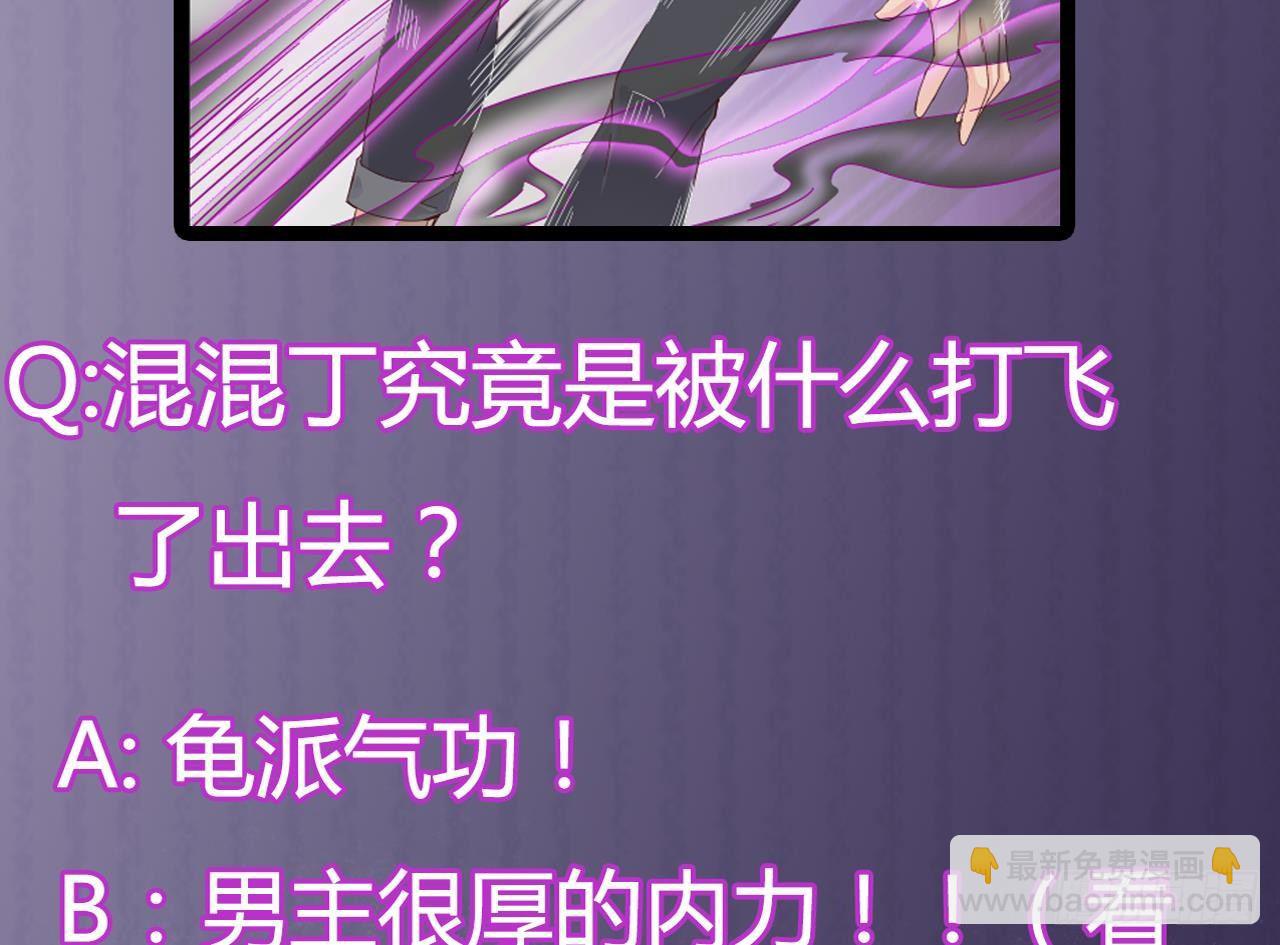 第13话 大叔，我喜欢你65
