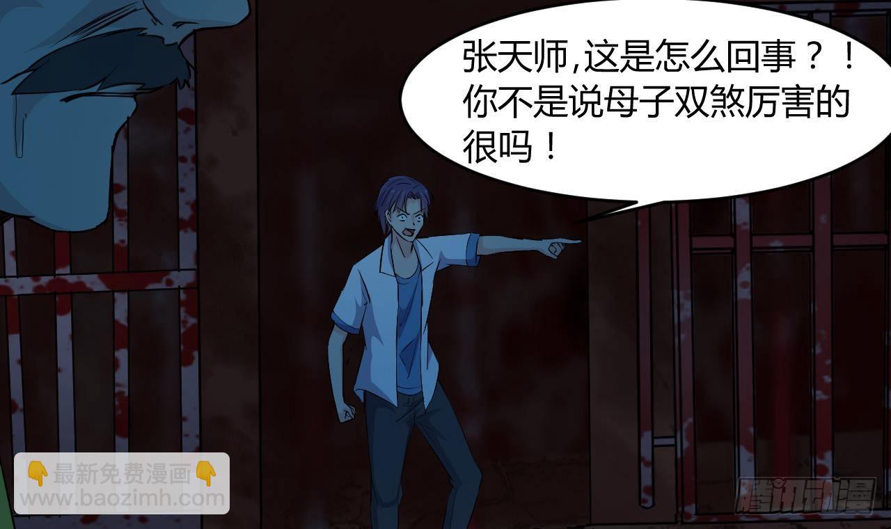 第19话 听我差遣14