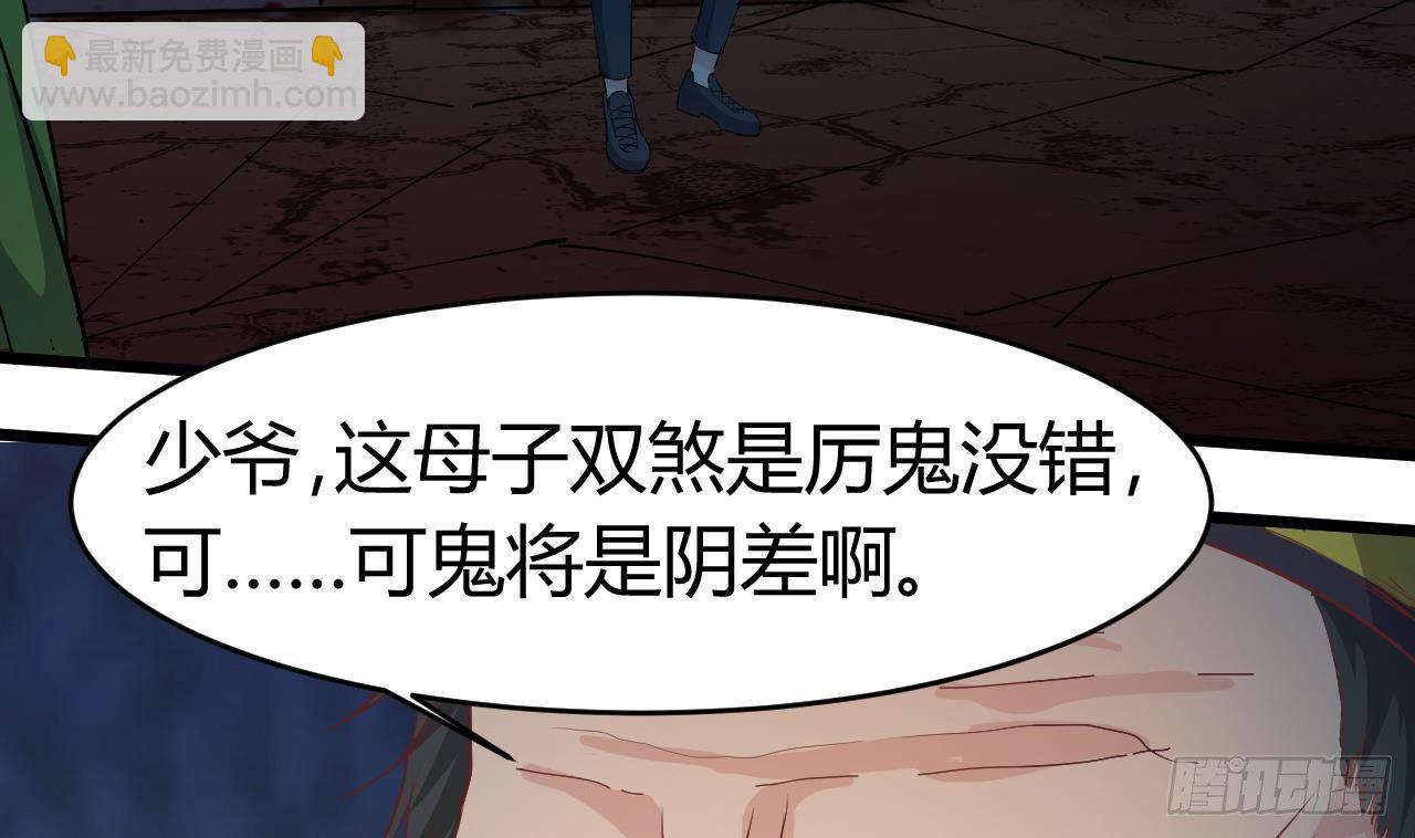 第19话 听我差遣15