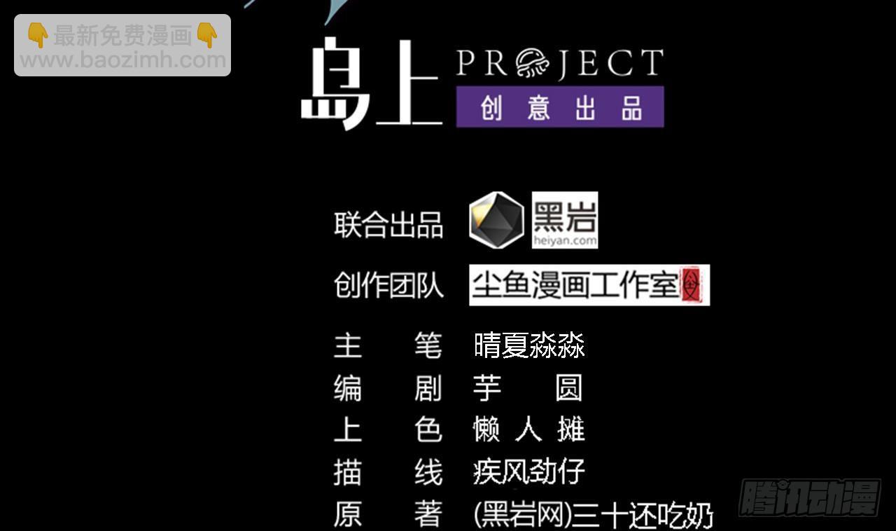 第19话 听我差遣3